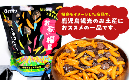 お石い桜島( おいしいさくらじま ) 12袋 K347-001