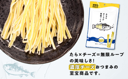たら と チーズ が 出逢ったよ 10袋 K347-004 魚