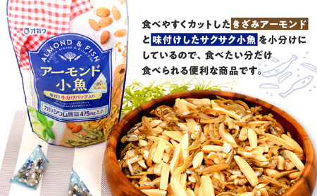 アーモンド 小魚 （個包装） K347-007