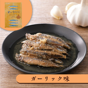 まるごと キビナゴ 便り ～ オリーブ 仕立て 三彩 ～ 3個 セット K032-003_01 プレーン ガーリック レモン おつまみ パスタ サラダ トッピング 魚 さかな 魚介 小魚 丸八 ふるさと納税 おすすめ ランキング プレゼント ギフト