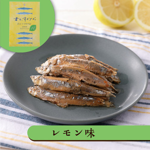 まるごと キビナゴ 便り ～ オリーブ 仕立て 三彩 ～ 3個 セット K032-003_01 プレーン ガーリック レモン おつまみ パスタ サラダ トッピング 魚 さかな 魚介 小魚 丸八 ふるさと納税 おすすめ ランキング プレゼント ギフト