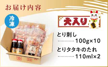二幸食鳥 本場鹿児島 老舗鶏屋 の とり刺し 小分けパック 大入り( 1kg )セット 鳥刺し専用たれ付 K243-001_01 冷凍 惣菜 総菜 おかず 酒 つまみ 時短 簡単 美味しい 鶏 鶏肉 親鳥 刺身 さしみ 鳥刺し とりさし たたき レア 真空 炙り 皮 たれ タレ ふるさと納税 鹿児島 おすすめ ランキング プレゼント ギフト