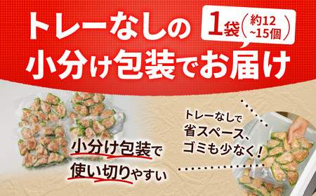 鹿児島県産豚肉 ピーマンの肉詰め 400g × 4袋（ 計1.6kg ） K277-003_01 肉 豚肉 惣菜 総菜 冷凍