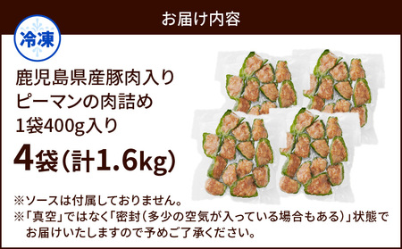 鹿児島県産豚肉 ピーマンの肉詰め 400g × 4袋（ 計1.6kg ） K277-003_01 肉 豚肉 惣菜 総菜 冷凍
