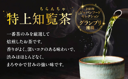 特上 知覧茶 ティーバッグ K345-001