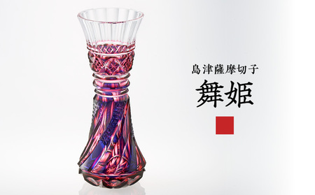 島津薩摩 切子 舞姫 ルリ金赤 K010-036_01