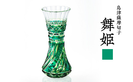 島津 薩摩 切子 舞姫 蒼黄緑 K010-036_03