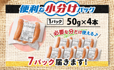 訳あり 粗びき フランクフルト ソーセージ セット 計 1.4kg K161-017_05 鹿児島県産 プレゼント ギフト 冷凍 鍋 規格外 惣菜 おかず 肉 豚 鶏 粗挽き ブラックペッパー 小分け お試し 大容量 ボリューム 薩摩ハム ふるさと納税 鹿児島 おすすめ ランキング プレゼント ギフト