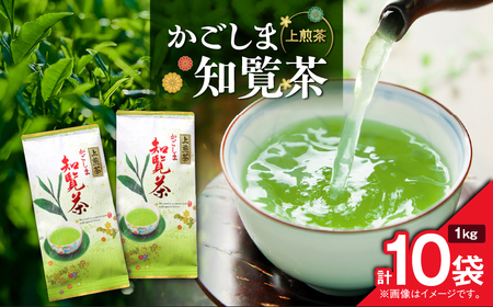 かごしま知覧茶 （ 100g × 10袋 ） K346-001_05