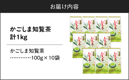かごしま知覧茶 （ 100g × 10袋 ） K346-001_05