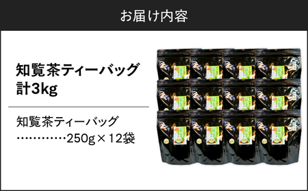 知覧茶ティーバッグ 50個入り （ 12袋セット ） K346-003_06