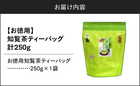 お徳用 知覧茶ティーバッグ 50個入り（ 1袋セット ） K346-004_01