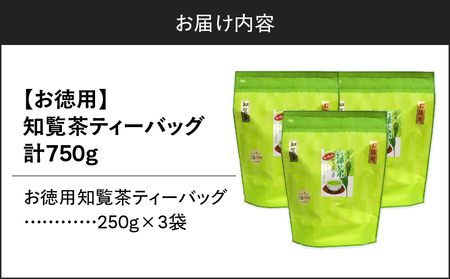 お徳用 知覧茶ティーバッグ 50個入り（ 3袋セット ） K346-004_02