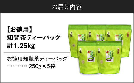 お徳用 知覧茶ティーバッグ 50個入り（ 5袋セット ） K346-004_03