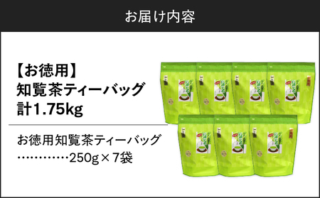 お徳用 知覧茶ティーバッグ 50個入り( 7袋セット ) K346-004_04