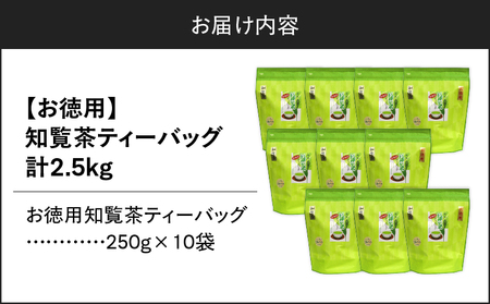 お徳用 知覧茶ティーバッグ 50個入り（ 10袋セット ） K346-004_05