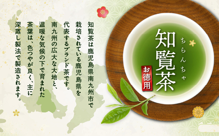 お徳用 知覧茶ティーバッグ 50個入り（ 12袋セット ） K346-004_06