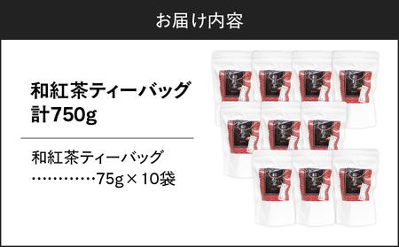 和紅茶ティーバッグ 15個入り （ 10袋セット ） K346-006_05