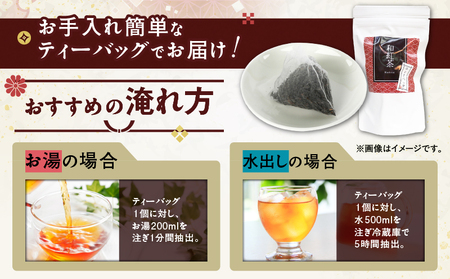 和紅茶ティーバッグ 15個入り （ 12袋セット ） K346-006_06