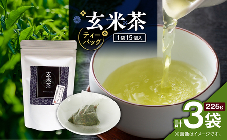 玄米茶ティーバッグ 15個入り （ 3袋セット ） K346-008_02