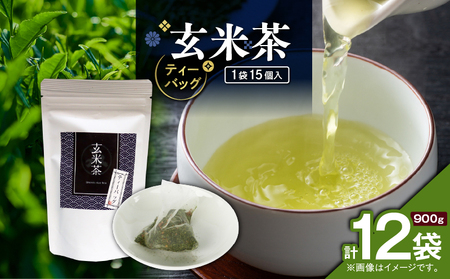 玄米茶ティーバッグ 15個入り （ 12袋セット ） K346-008_06