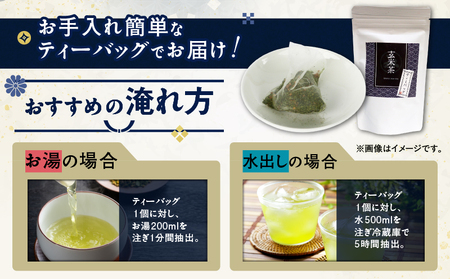 玄米茶ティーバッグ 15個入り （ 12袋セット ） K346-008_06