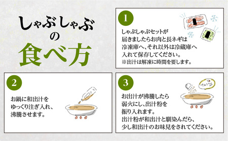 梅屋 和出汁 しゃぶしゃぶセット お試し用 K144-001_01 肉 豚肉 冷凍
