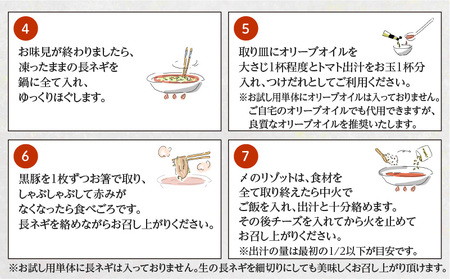 梅屋 トマト しゃぶしゃぶ セット お試し用 K144-003_01 肉 豚肉 冷凍