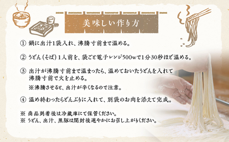 麦のはな の 肉うどん ・ かけそば セット【 10人前 】 K071-003_02