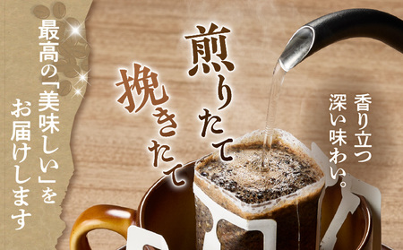 ドリップバッグ コーヒー K358-001 珈琲 コーヒーパッグ ホットコーヒー アイスコーヒー ドリップ 焙煎珈房満 ふるさと納税 鹿児島 おすすめ ランキング プレゼント ギフト