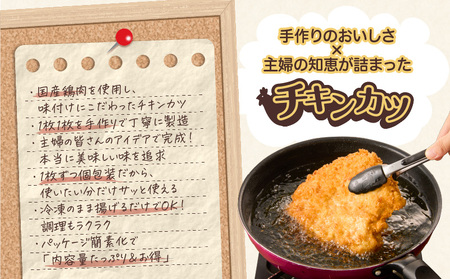 国産 鶏肉こだわりが詰まった チキンカツ 14枚 K277-004_14 肉 惣菜 総菜 揚げ物 おかず 小分け 個包装 便利 簡単 揚げるだけ 弁当 カツ丼 カレー 大容量 冷凍 食品 手作り N.H.company 鹿児島 おすすめ ランキング プレゼント ギフト