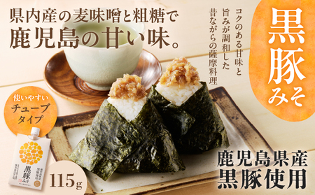 郷土 の 恵み こだわり 三品 セット K032-005 黒豚みそ 黒豚なん骨みそ煮 鹿児島県産黒豚 あおさ海苔佃煮 総菜 惣菜 豚 豚肉 ぶた ブタ 黒豚 美味しい レトルト おかず 晩御飯 丸八 ふるさと納税 鹿児島 おすすめ ランキング プレゼント ギフト