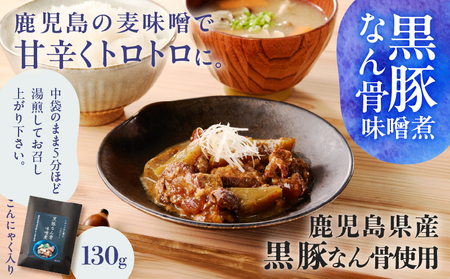 郷土 の 恵み こだわり 三品 セット K032-005 黒豚みそ 黒豚なん骨みそ煮 鹿児島県産黒豚 あおさ海苔佃煮 総菜 惣菜 豚 豚肉 ぶた ブタ 黒豚 美味しい レトルト おかず 晩御飯 丸八 ふるさと納税 鹿児島 おすすめ ランキング プレゼント ギフト