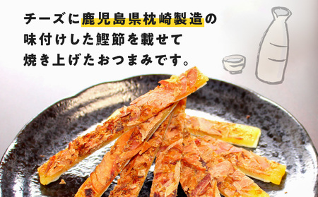 かつお と チーズ が出逢ったよ 5袋 K347-002_01 お菓子 菓子 おやつ カツオ 鰹節 ちーず おつまみ おいしい オガワ食品 ふるさと納税 鹿児島 おすすめ ランキング プレゼント ギフト