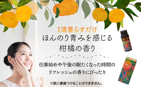 桜島こみかん 精油 5ml × 1本 K062-025 桜島 特産品 エッセンシャルオイル オイル 爽やか フレッシュ リフレッシュ ご褒美 人気オイル 人気精油 アロマ アロマディフューザー 桜島ミュージアム ふるさと納税 鹿児島 おすすめ ランキング プレゼント ギフト