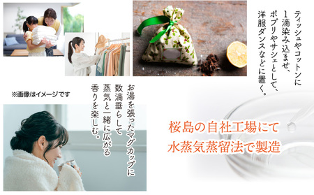 桜島こみかん 精油 5ml × 1本 K062-025 桜島 特産品 エッセンシャルオイル オイル 爽やか フレッシュ リフレッシュ ご褒美 人気オイル 人気精油 アロマ アロマディフューザー 桜島ミュージアム ふるさと納税 鹿児島 おすすめ ランキング プレゼント ギフト