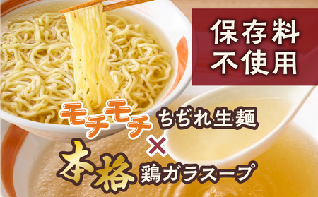 暖気家 塩らーめん 4食セット K036-016_02