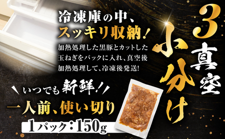 【 14営業日以内に発送 】鹿児島県産 黒豚重 の 素 1.2kg（150g×8P） K025-018_02 鹿児島県産黒豚 冷凍 おかず 惣菜 総菜 美味しい おいしい ミヤタ ふるさと納税 鹿児島 おすすめ ランキング プレゼント ギフト スピード配送 スピード発送 最短 すぐ届く お急ぎ 最短14営業日