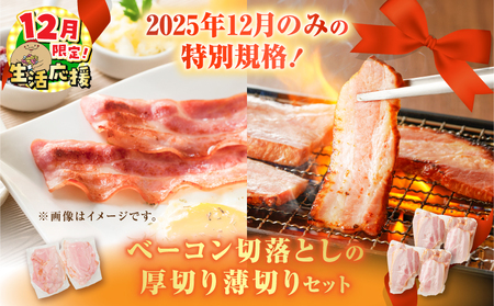 【国内製造】ロースハムスライス切落とし規格外品！