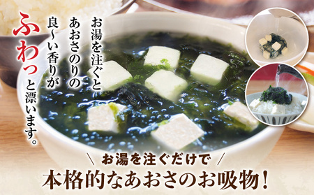 【 訳あり 】 【 5営業日以内に発送 】あおさのり と 豆腐 の お吸物（ フリーズドライ ）1ヶ月分30食！ K058-025_01 スピード配送 最短 すぐ届く お急ぎ