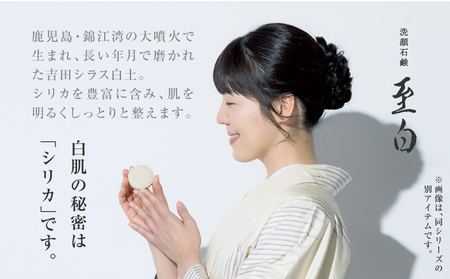 【5営業日以内に発送】シラス ソープ VEGAN 至白 50g グリーン K108-002 泡パック 洗顔 ボディソープ 日本衛生センター ふるさと納税 鹿児島 おすすめ ランキング プレゼント ギフト スピード配送 スピード発送 最短 すぐ届く お急ぎ 最短5営業日