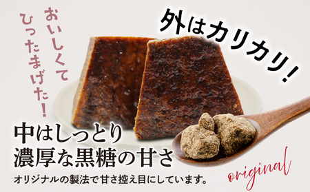 【 7営業日以内に発送 】ひったまげたんは 5パックセット K368-001 菓子 げたんは 黒糖 スピード配送 最短 すぐ届く お急ぎ
