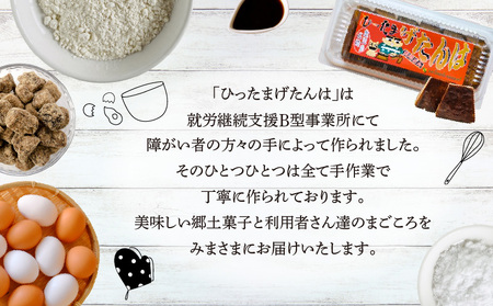 【 7営業日以内に発送 】ひったまげたんは 5パックセット K368-001 菓子 げたんは 黒糖 スピード配送 最短 すぐ届く お急ぎ