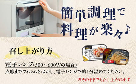 【 期間限定 生活応援 】ストックおかず12食セット K385-002 煮魚 肉じゃが 筑前煮  塩焼き 惣菜