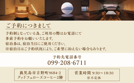 1日2組限定！グッドフェローズリゾート U/Q 鹿児島 サウナ 付き Q部屋 ペア宿泊券 K360-FT002 宿泊 夕食付 黒豚しゃぶしゃぶ リゾート