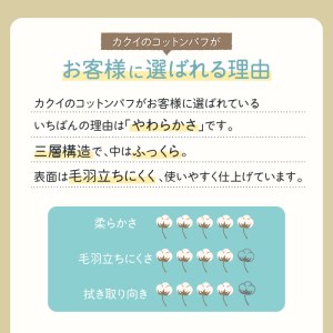 Etakマスク＆肌に優しい無漂白化粧綿セット K172-017 天然コットン 天然コットン100% コットン 人気コットン 大人気コットン マスク ボタニカル お手入れ スキンケア ボディケア ケア 天然 やさしい 肌触り 肌 お肌 無漂白 化粧用 化粧 ふっくら 使いやすい 普段使い 日常使い 繊維 安心 安全 贈り物 ギフト マスクセット セット おすすめ 人気 大人気