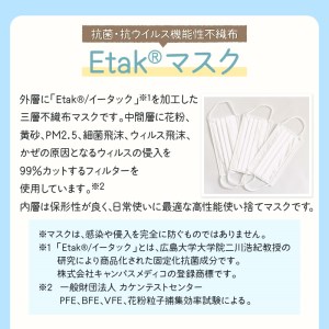 Etakマスク＆肌に優しい無漂白化粧綿セット K172-017 天然コットン 天然コットン100% コットン 人気コットン 大人気コットン マスク ボタニカル お手入れ スキンケア ボディケア ケア 天然 やさしい 肌触り 肌 お肌 無漂白 化粧用 化粧 ふっくら 使いやすい 普段使い 日常使い 繊維 安心 安全 贈り物 ギフト マスクセット セット おすすめ 人気 大人気