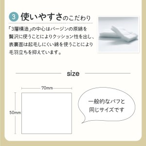 ボタニカルパフ（化粧用コットン） K172-001 天然コットン 天然コットン100% コットン 人気コットン 大人気コットン ボタニカル ボタニカルパフ 天然 環境 やさしい 肌触り 肌 化粧用 化粧 クッション性 ふっくら 使いやすい 普段使い 日常使い 繊維 安心 安全 乳幼児 贈り物 プレゼント ギフト おすすめ オススメ 人気 大人気