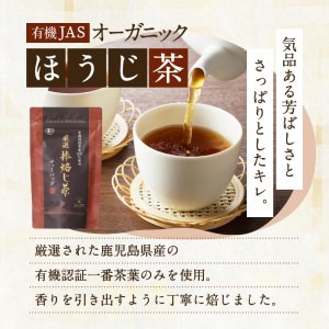 鹿児島茶ティーバッグ飲み比べ3袋セット K111-004 お茶 緑茶 紅茶 知覧茶 ほうじ茶 知覧紅茶 やぶきた知覧茶 鹿児島茶 薩摩 さつま 鹿児島県 鹿児島市 鹿児島