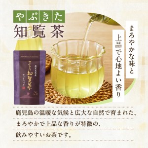 鹿児島茶ティーバッグ飲み比べ3袋セット K111-004 お茶 緑茶 紅茶 知覧茶 ほうじ茶 知覧紅茶 やぶきた知覧茶 鹿児島茶 薩摩 さつま 鹿児島県 鹿児島市 鹿児島